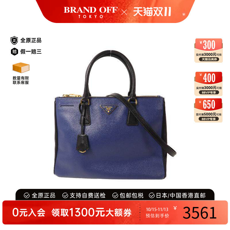 中古Prada普拉达斜挎包