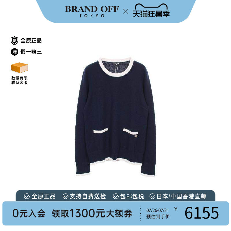 中古Chanel香奈儿上衣レディース