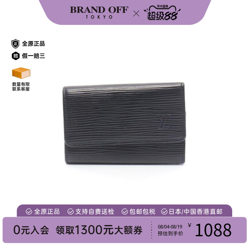 中古LV路易威登钥匙扣