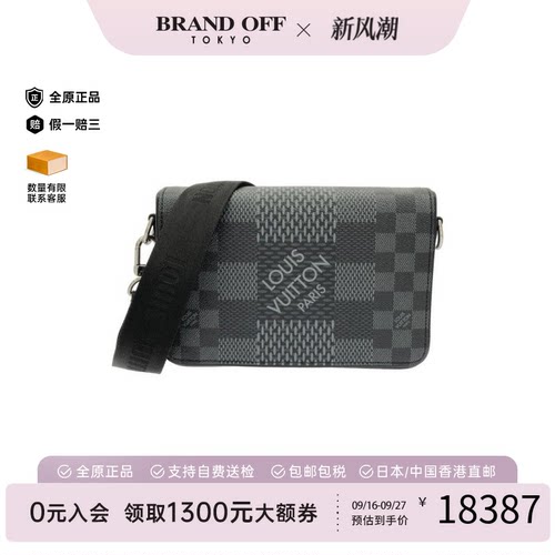 中古LV路易威登斜挎包
