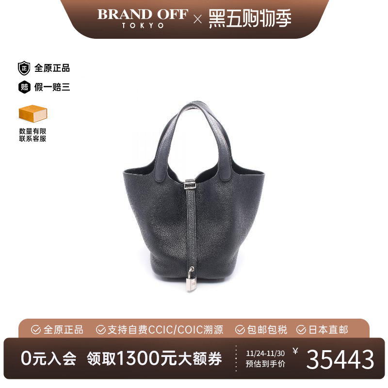 中古Hermes爱马仕手提包