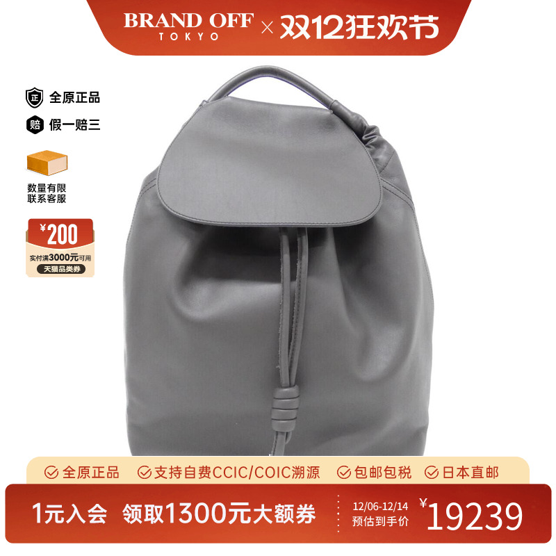 中古LOEWE罗意威双肩包