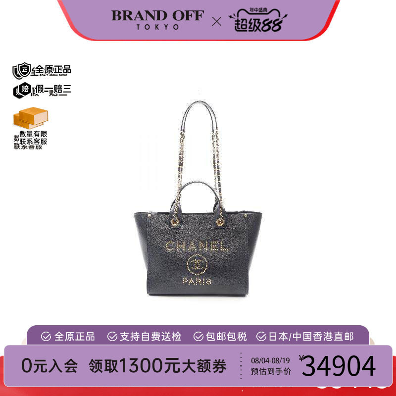 中古Chanel香奈儿托特包