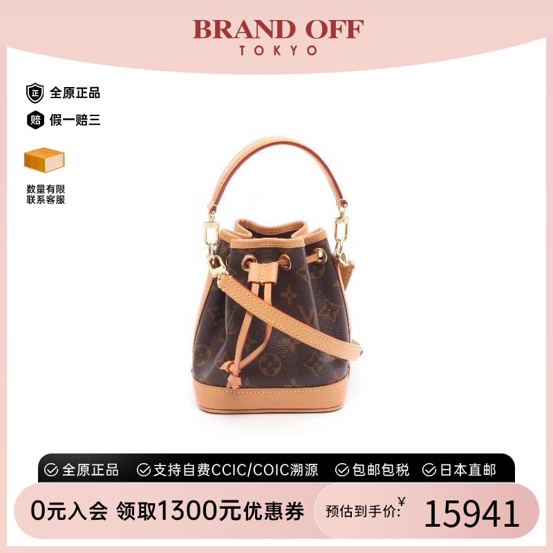 中古LV路易威登斜挎包レディース