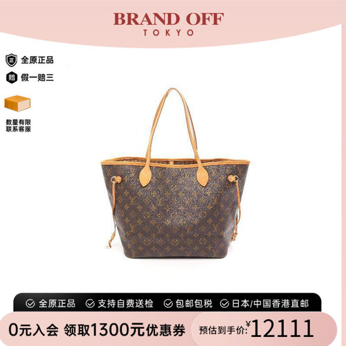 中古LV路易威登托特包