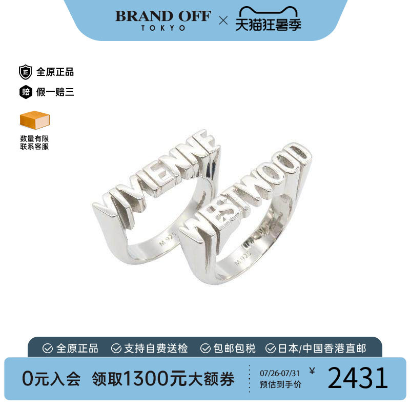 中古VivienneWestwood薇薇安