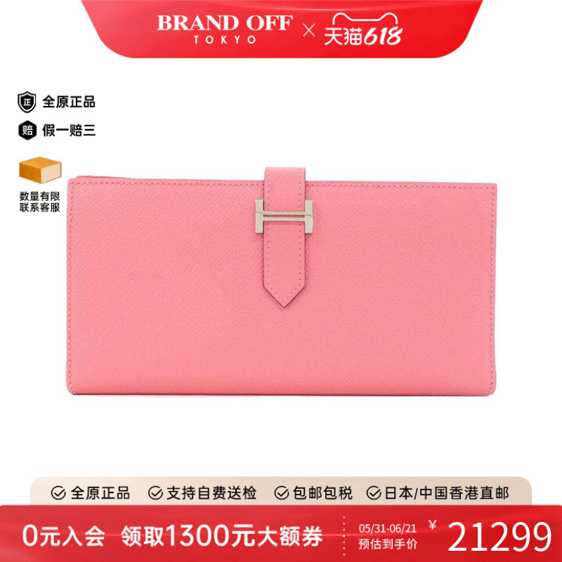 中古Hermes爱马仕长款钱包