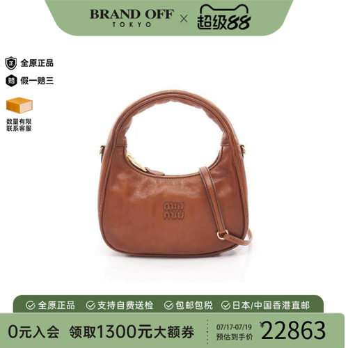 中古MiuMiu缪缪斜挎包