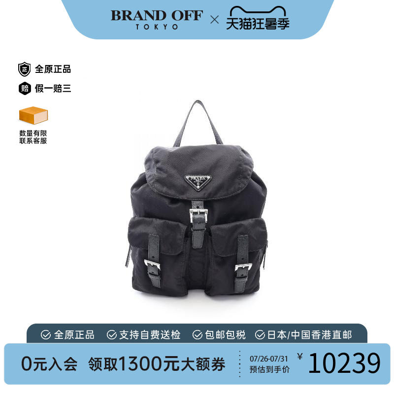 中古Prada普拉达双肩包