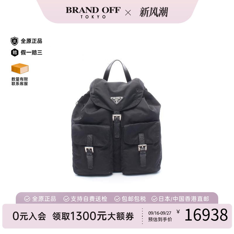 中古Prada普拉达双肩包メンズ
