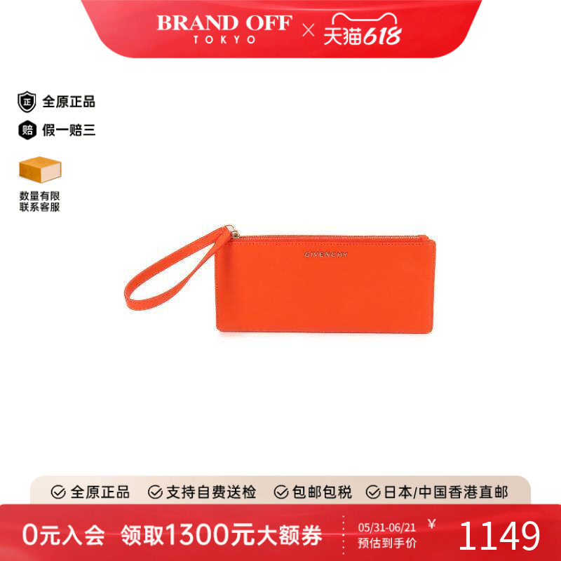 中古Givenchy纪梵希长钱包