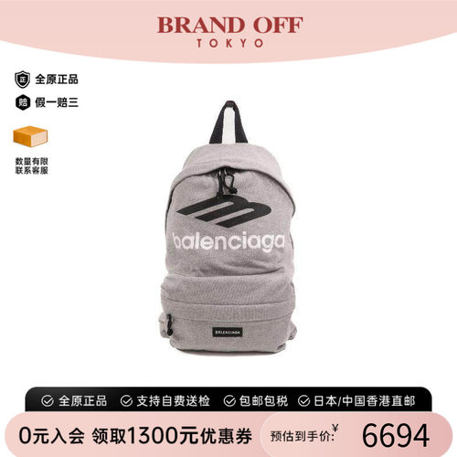 中古Balenciaga巴黎世家双肩包