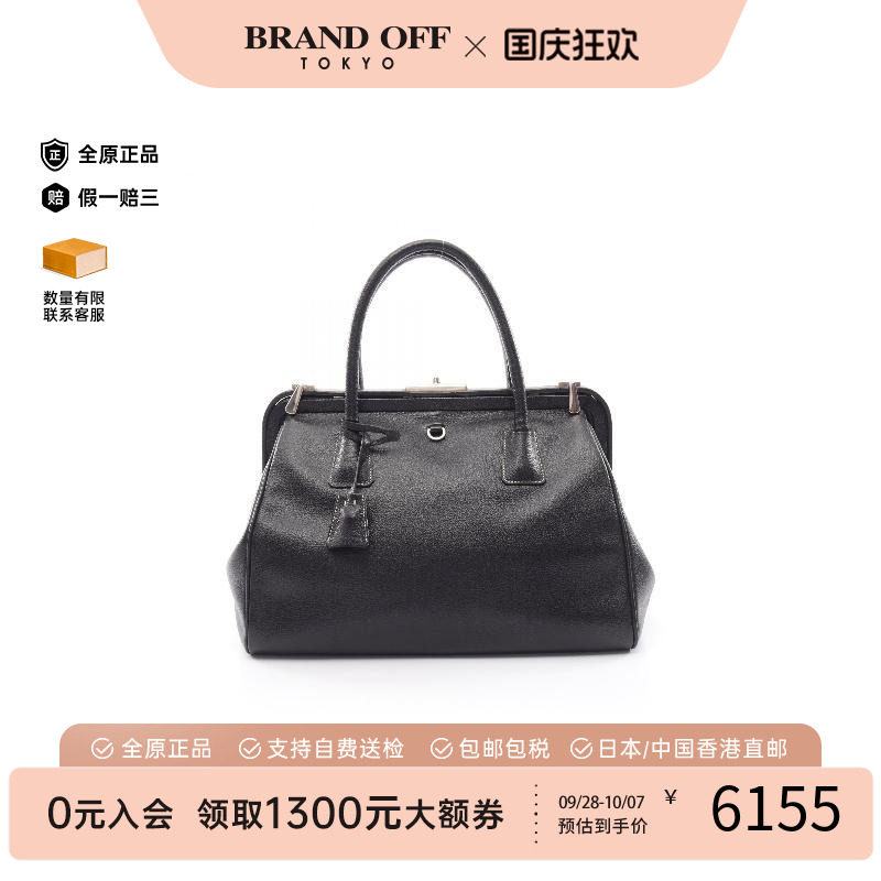 中古Prada普拉达手提包