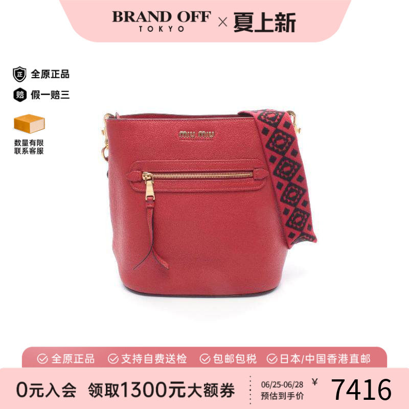 中古MiuMiu缪缪单肩包