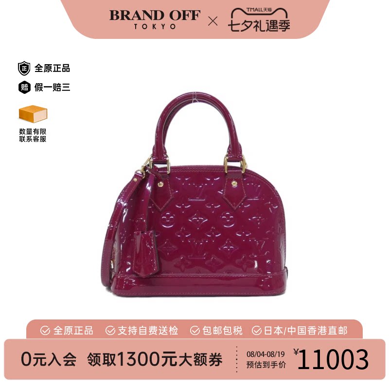 中古LV路易威登手提斜挎包