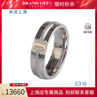 中古「95新」TIFFANY蒂芙尼T系列镶钻宽式戒指750白金53号戒指