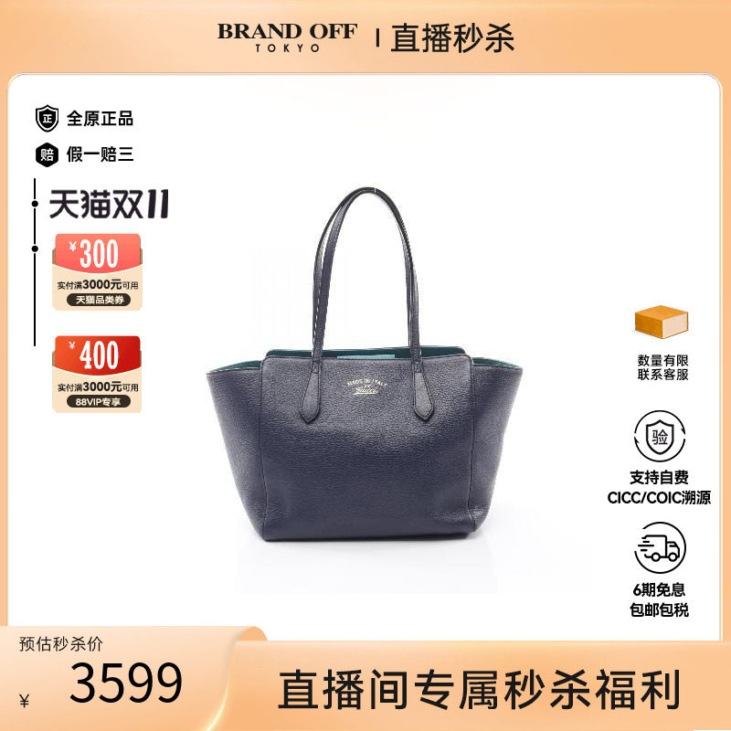 中古-日本进口Gucci古驰托特包