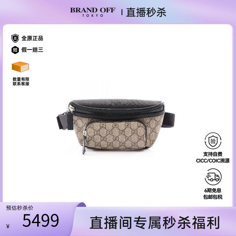 中古Gucci古驰腰包メンズ