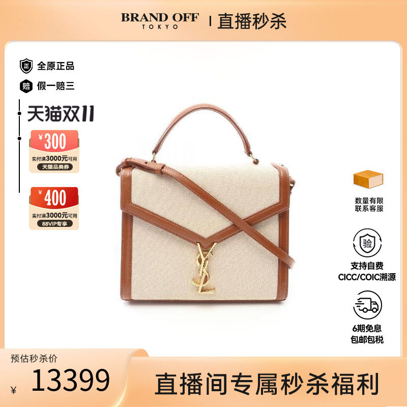 中古YSL圣罗兰手提包レディース