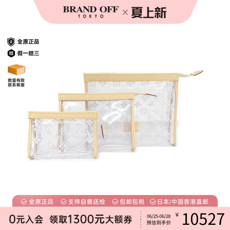 中古LV路易威登女包手拿包