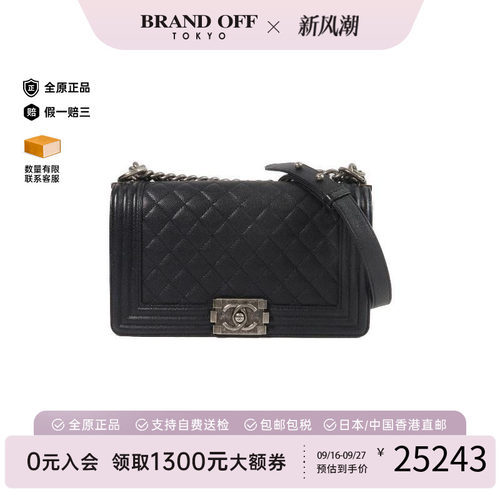 中古Chanel香奈儿斜挎包
