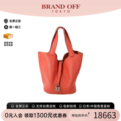 中古Hermes爱马仕托特包