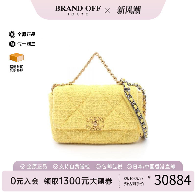中古Chanel香奈儿斜挎包