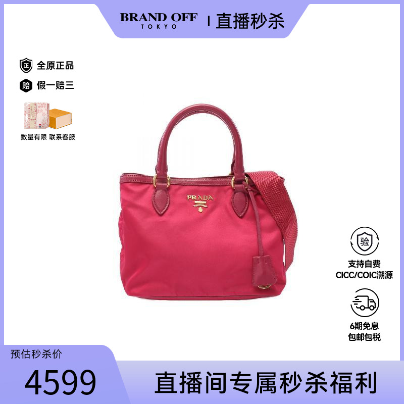 中古Prada普拉达斜挎包