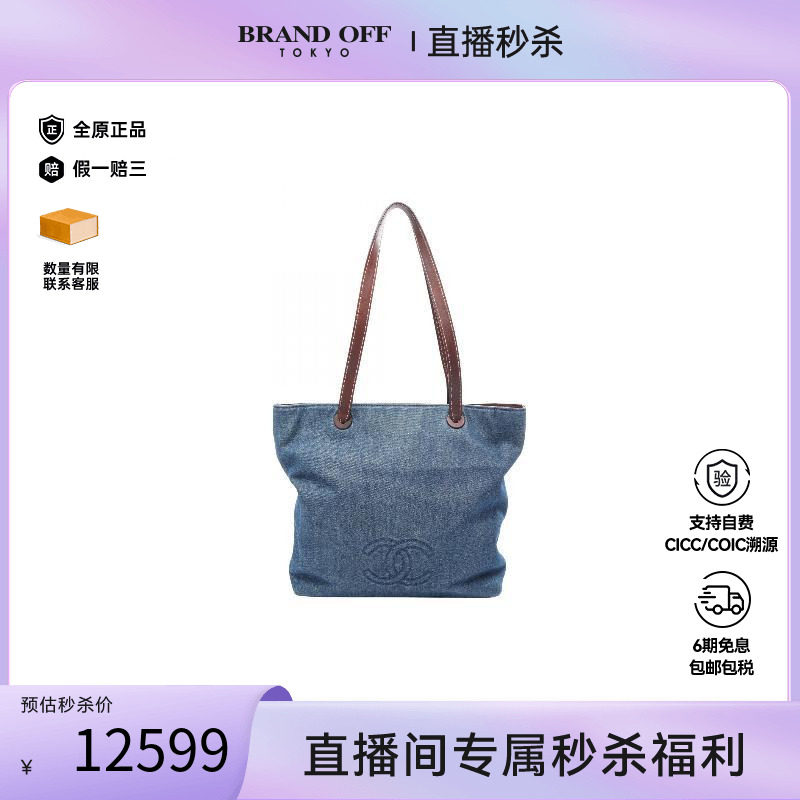 中古Chanel香奈儿托特包