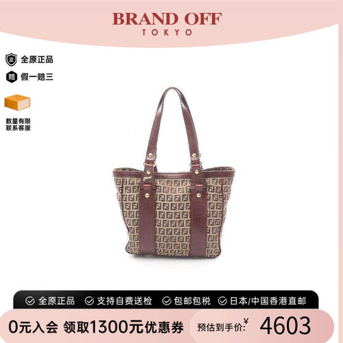 中古-日本进口Fendi芬迪托特包