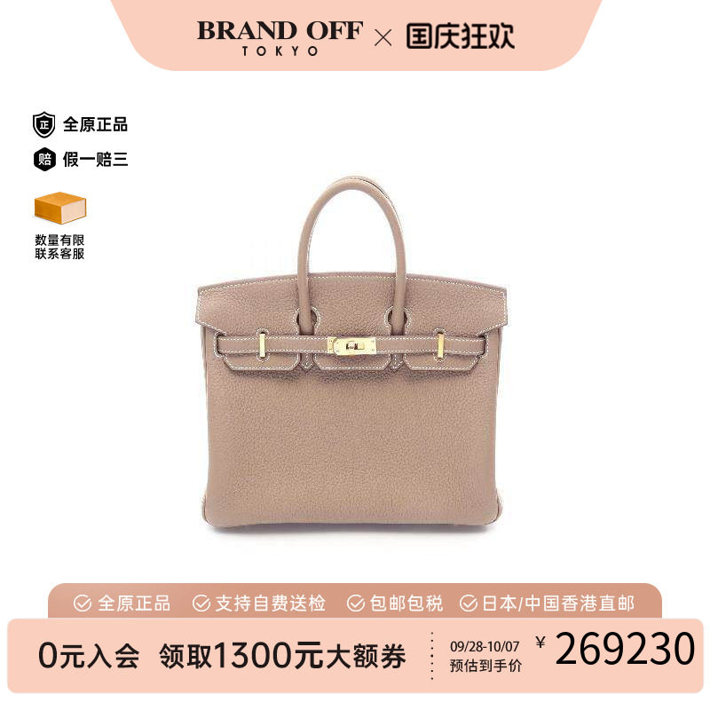 中古Hermes爱马仕手提包