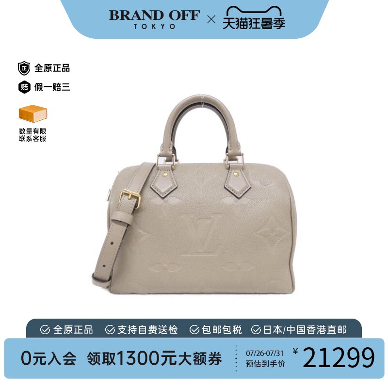 日本中古二奢LV路易威登A级