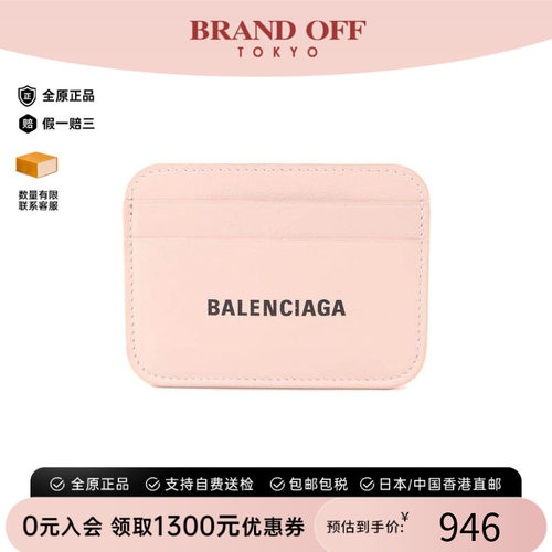 中古Balenciaga巴黎世家卡包