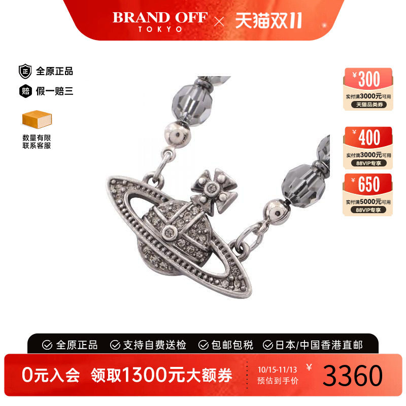 中古VivienneWestwood薇薇安