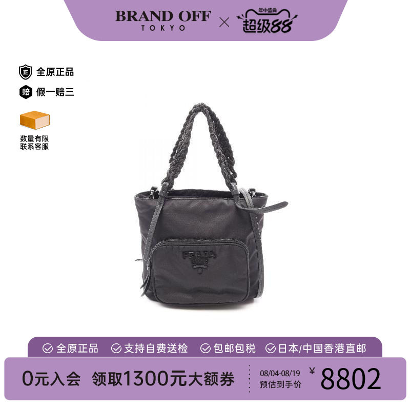 中古Prada普拉达斜挎包