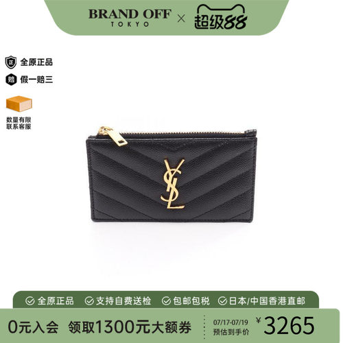 中古-日本进口YSL圣罗兰卡包
