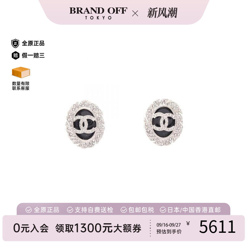 中古Chanel香奈儿耳夹/耳钉