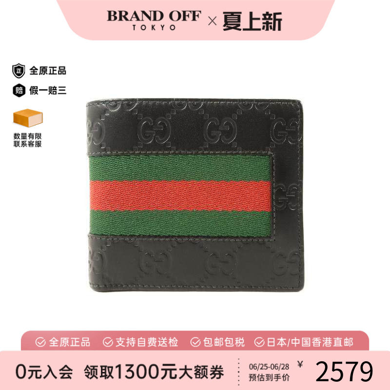 中古Gucci古驰短钱包メンズ牛皮