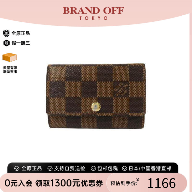 中古LV路易威登钥匙扣