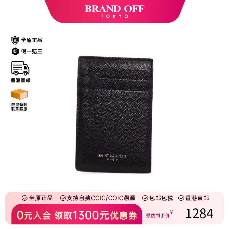 中古-日本进口YSL圣罗兰卡包