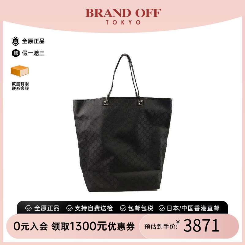 中古-日本进口Gucci古驰托特包
