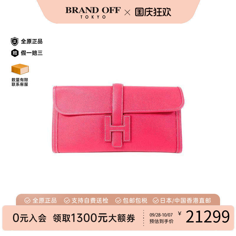 中古Hermes爱马仕手拿包