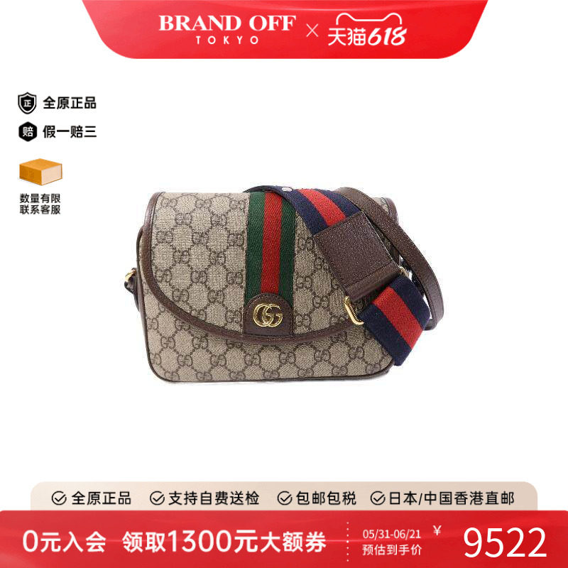 中古Gucci古驰男包B级9新Ophidia红绿条纹系列帆布斜挎包浅褐色