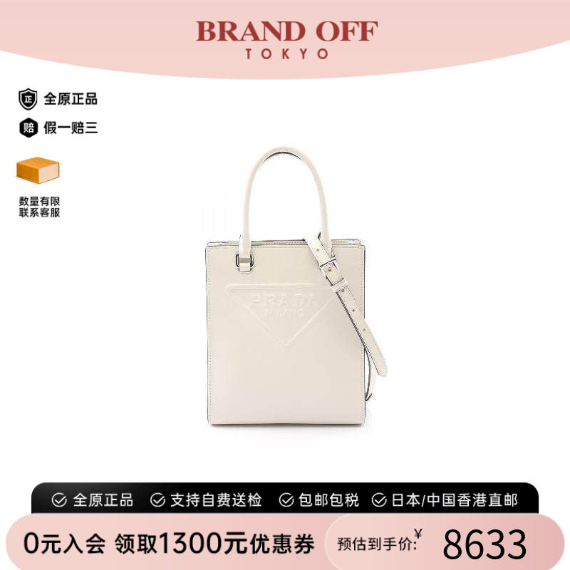 中古Prada普拉达斜挎包