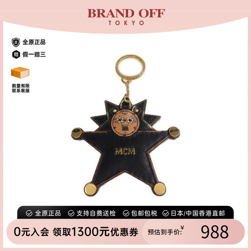 中古-日本进口MCM钥匙扣