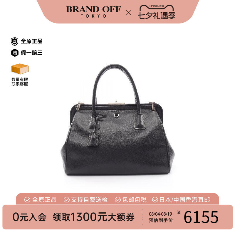 中古Prada普拉达手提包