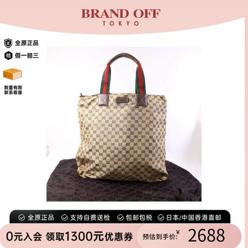 中古-日本进口Gucci古驰托特包