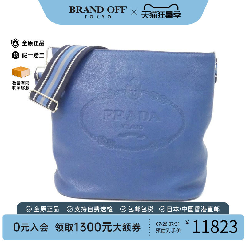 中古PRADA普拉达女包斜挎包