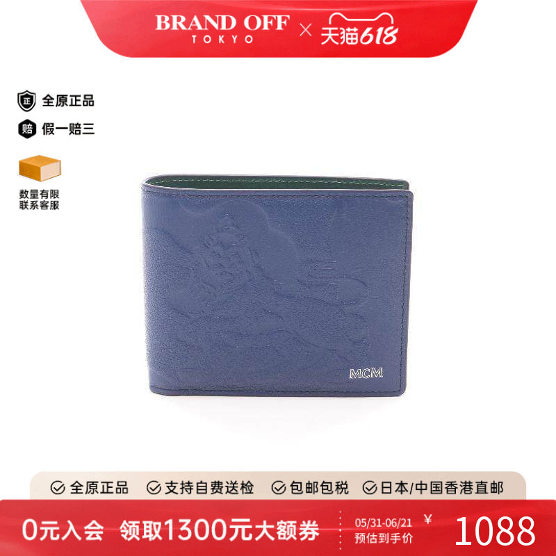 中古MCM男包A级95新Bi-fold wallet双折钱包牛皮短钱包蓝色正品