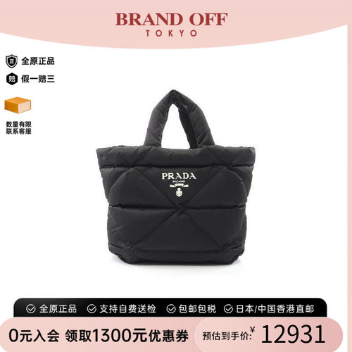 中古Prada普拉达托特包